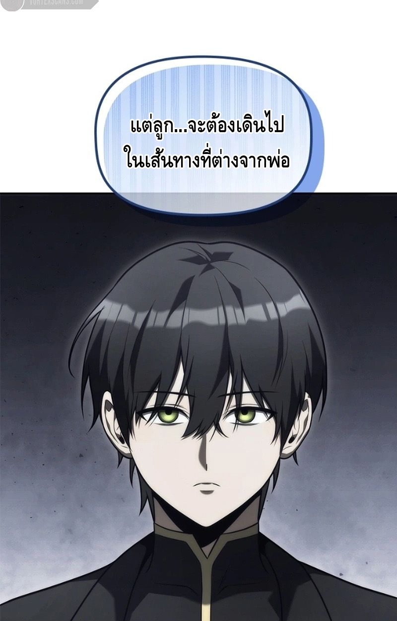The Necromancer Family’s Young Heir ตอนที่ 17 21
