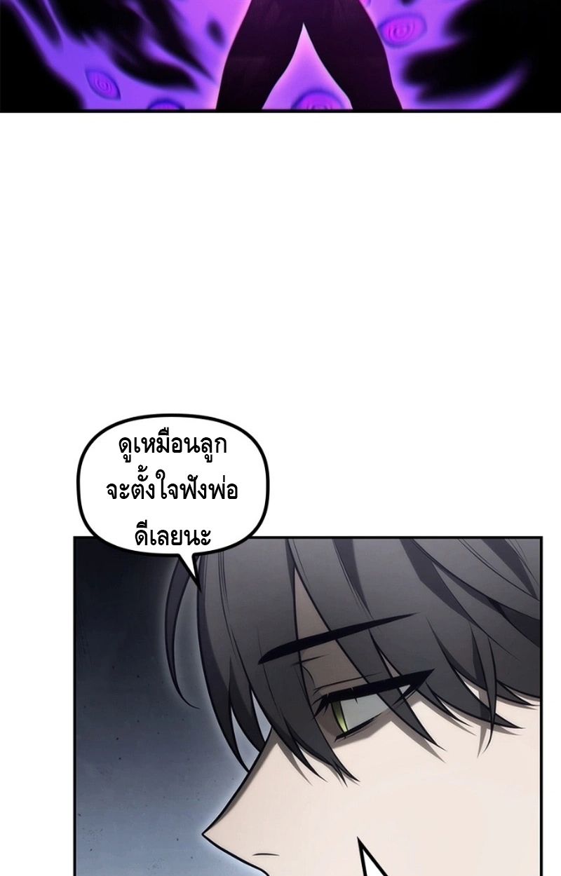 The Necromancer Family’s Young Heir ตอนที่ 17 27