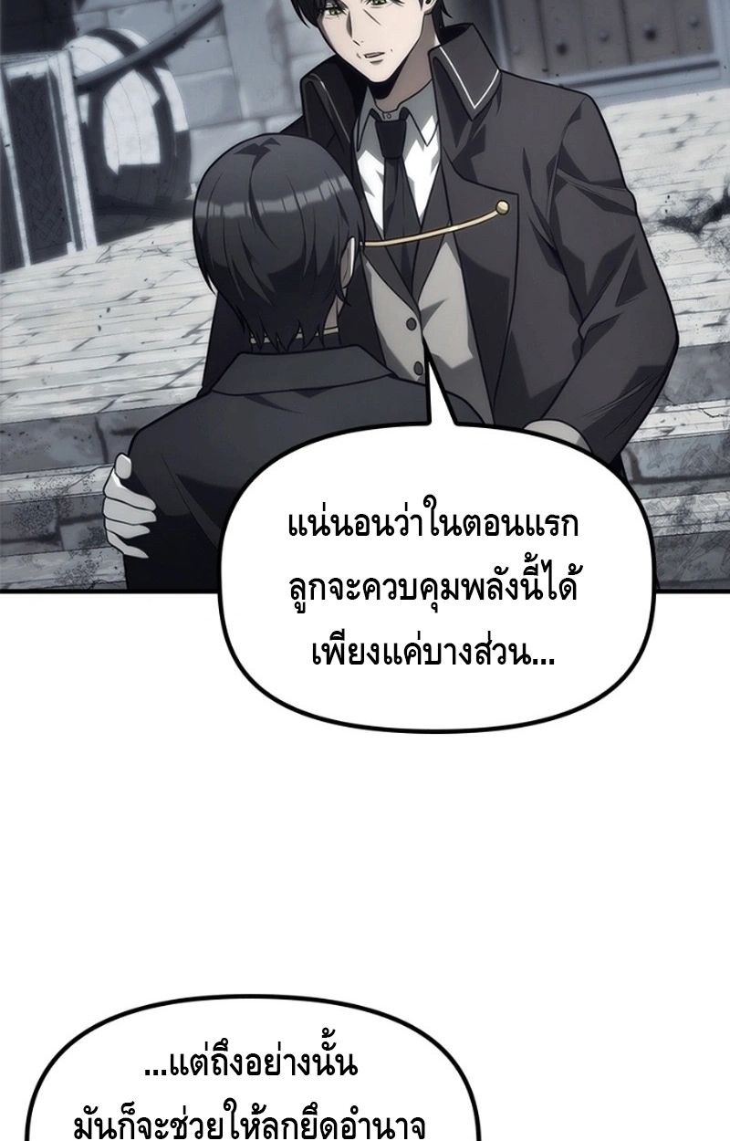 The Necromancer Family’s Young Heir ตอนที่ 17 23