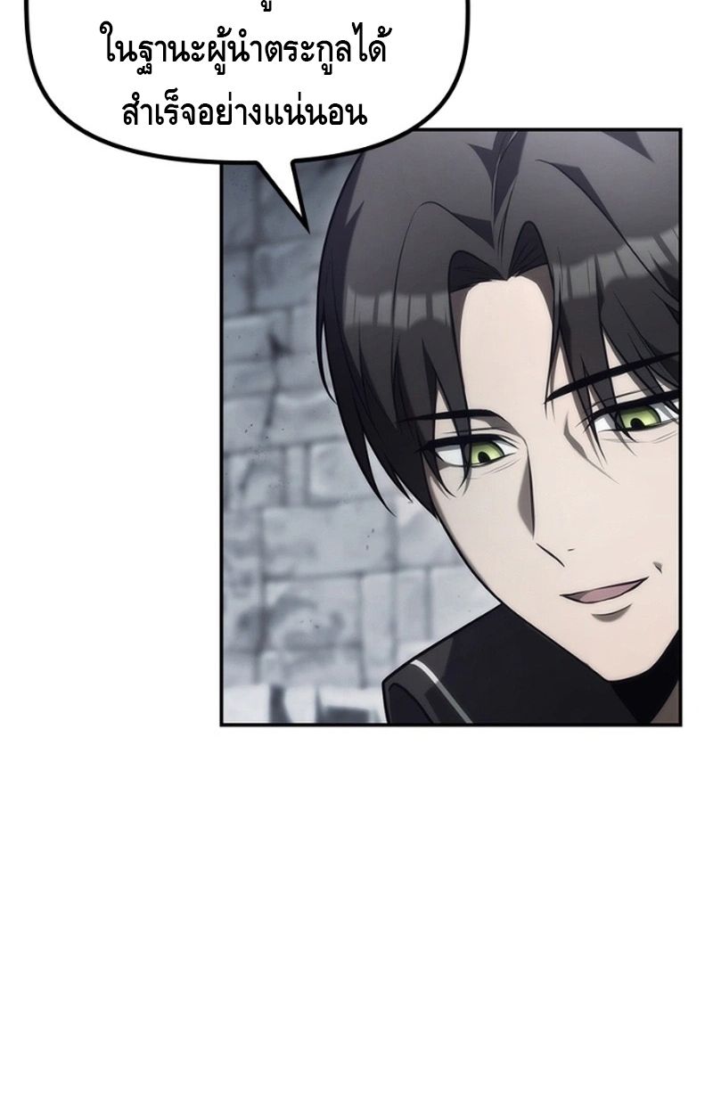 The Necromancer Family’s Young Heir ตอนที่ 17 24