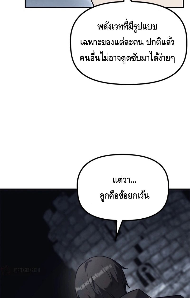 The Necromancer Family’s Young Heir ตอนที่ 17 28