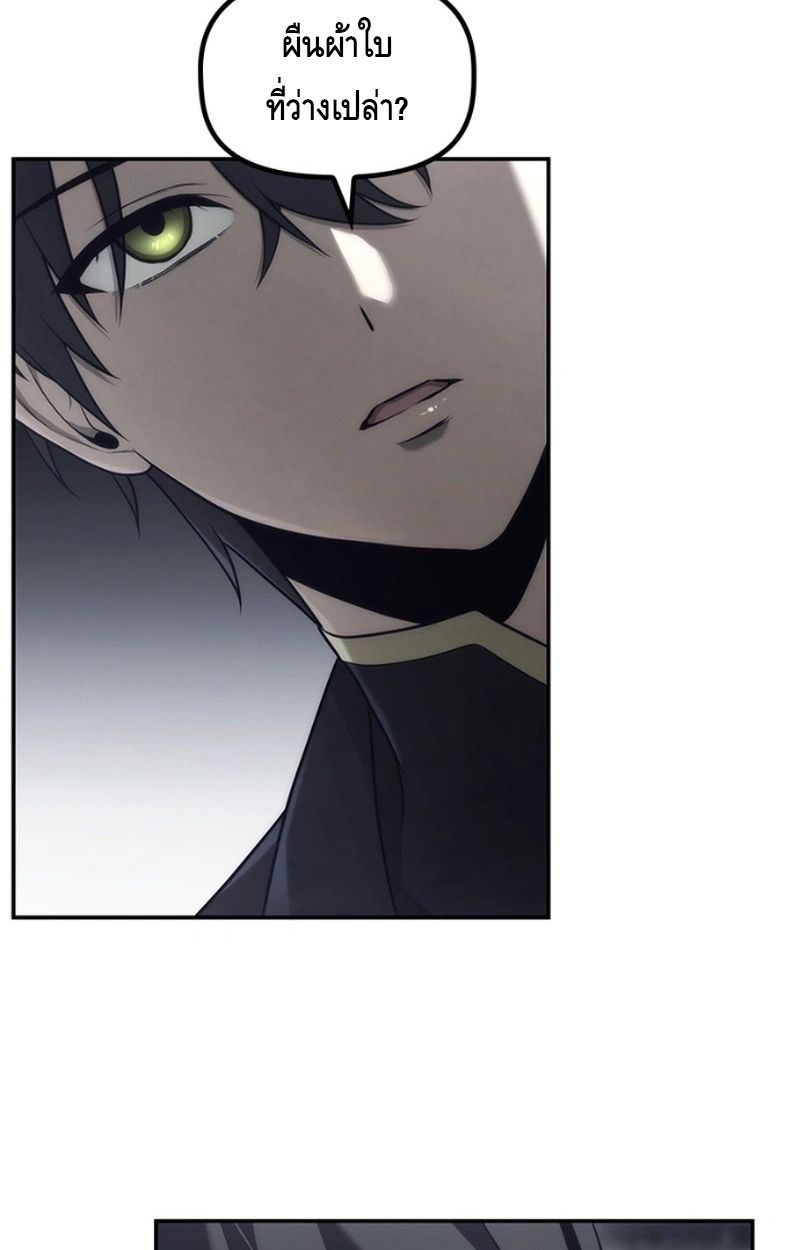 The Necromancer Family’s Young Heir ตอนที่ 17 30