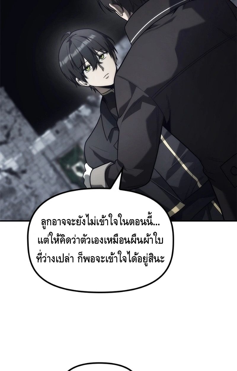 The Necromancer Family’s Young Heir ตอนที่ 17 29