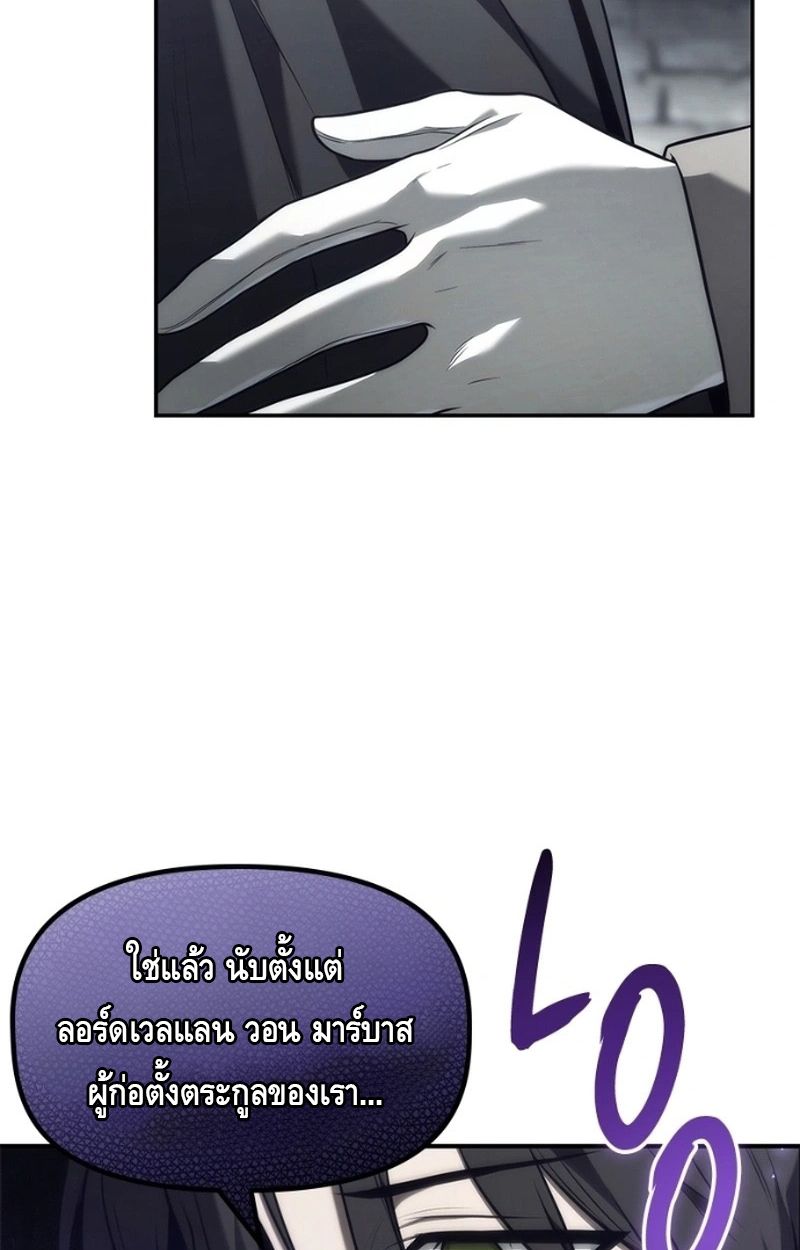 The Necromancer Family’s Young Heir ตอนที่ 17 31
