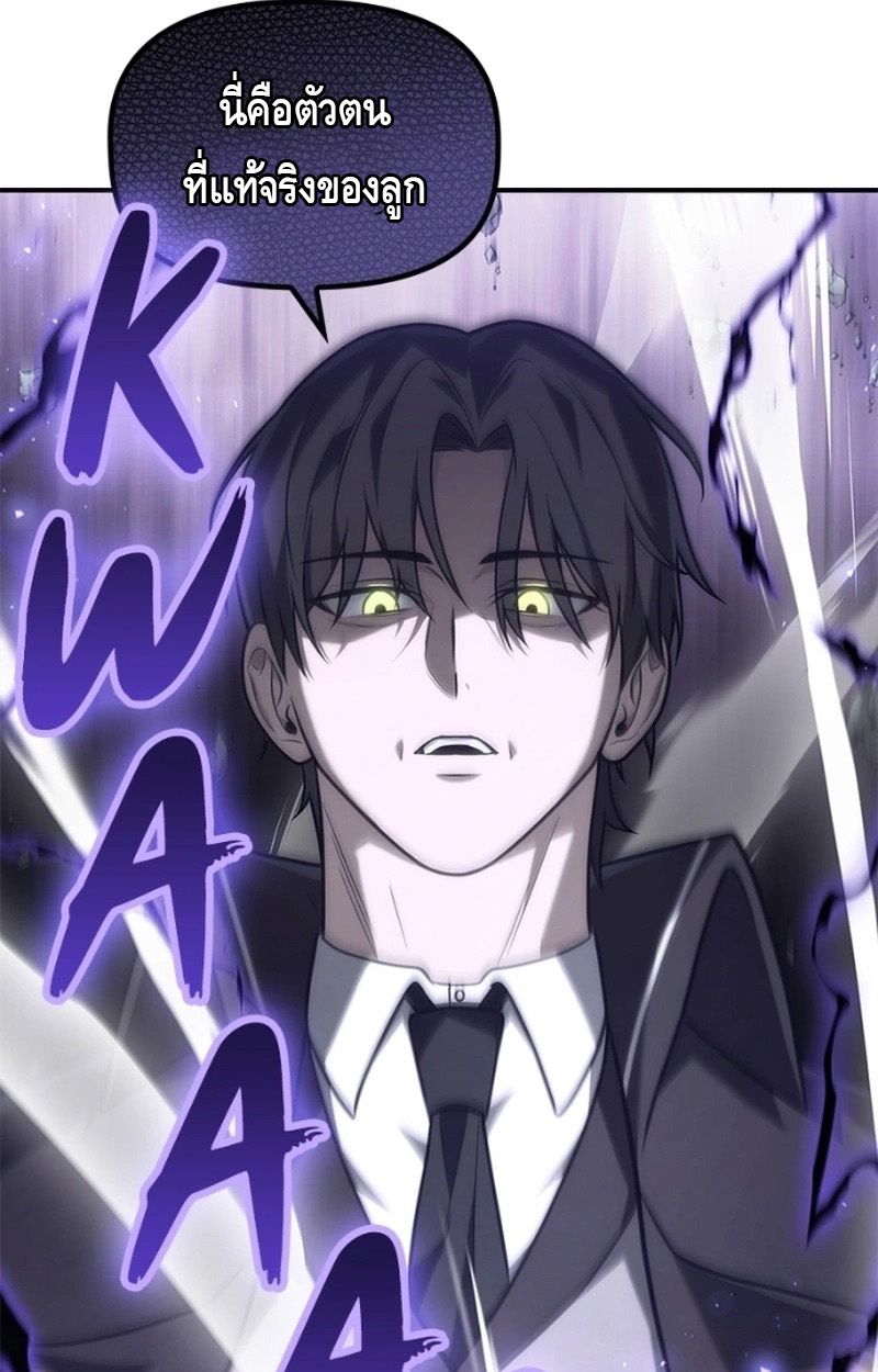 The Necromancer Family’s Young Heir ตอนที่ 17 41