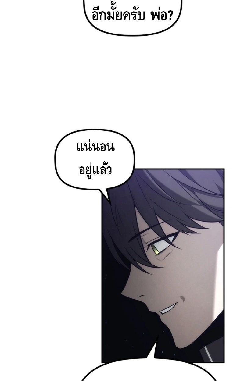 The Necromancer Family’s Young Heir ตอนที่ 17 51