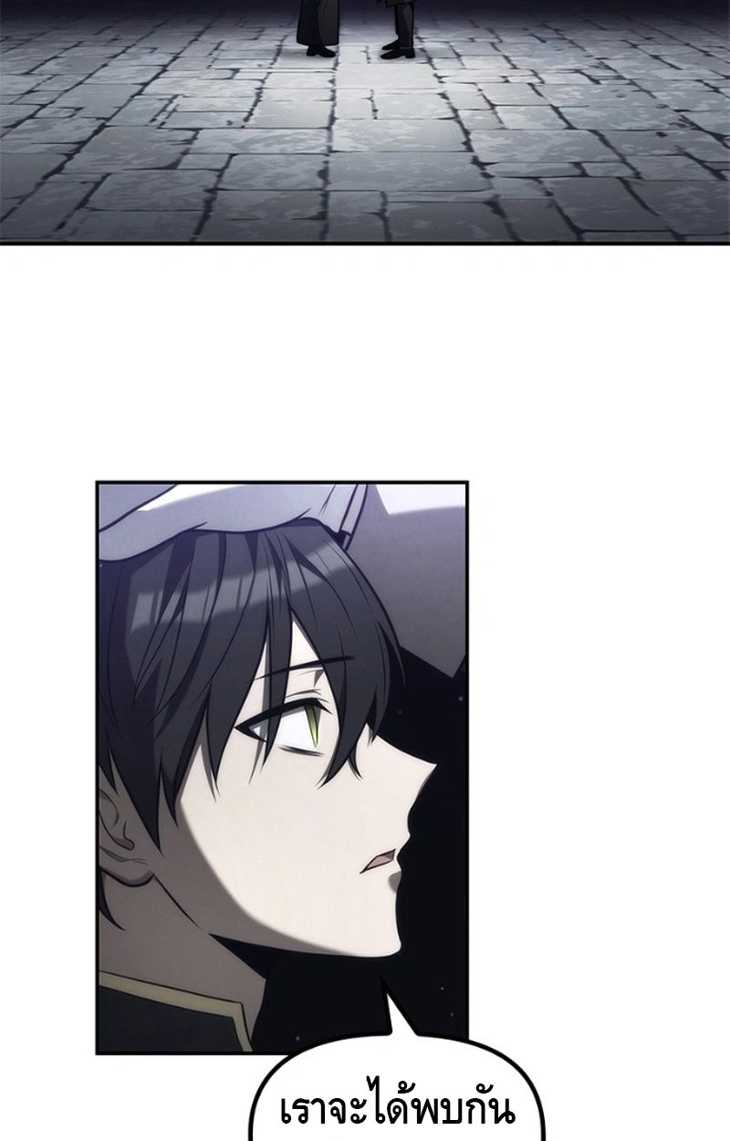 The Necromancer Family’s Young Heir ตอนที่ 17 50
