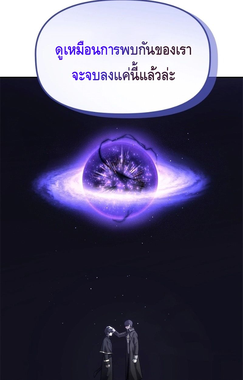 The Necromancer Family’s Young Heir ตอนที่ 17 49