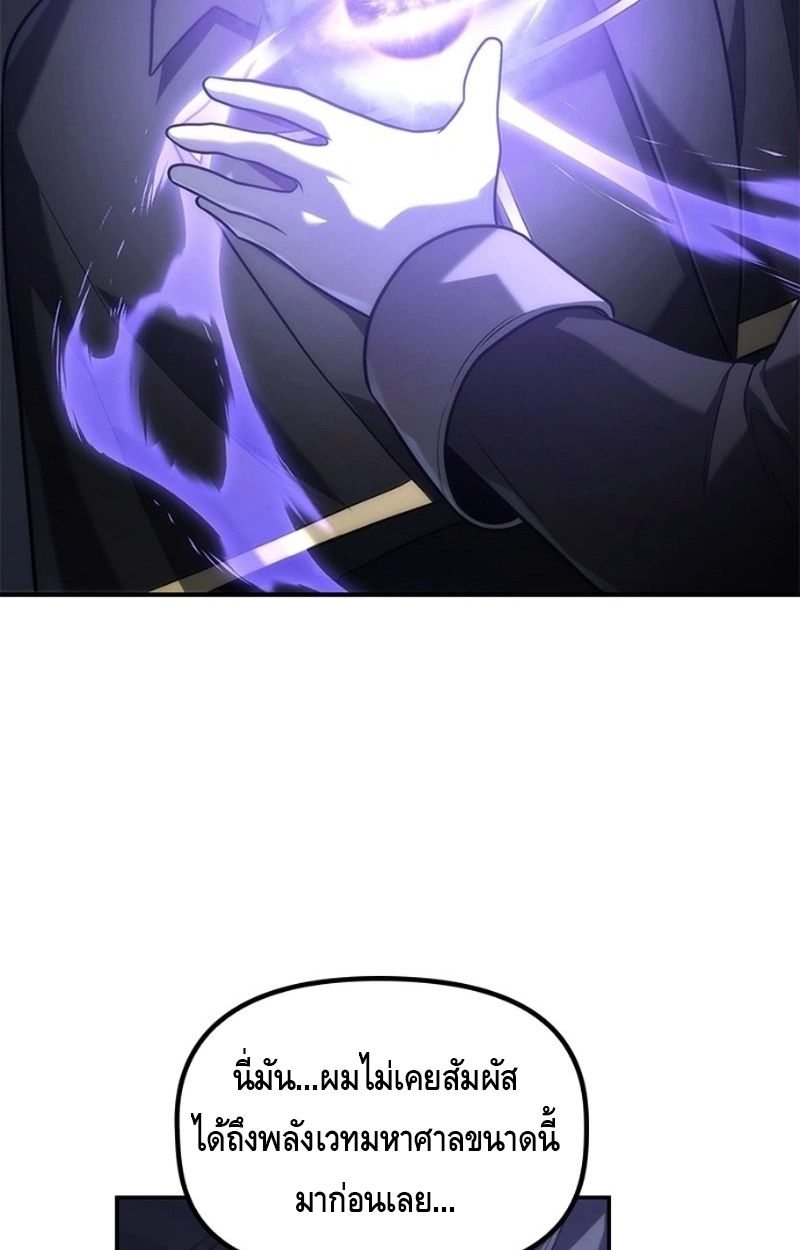 The Necromancer Family’s Young Heir ตอนที่ 17 54