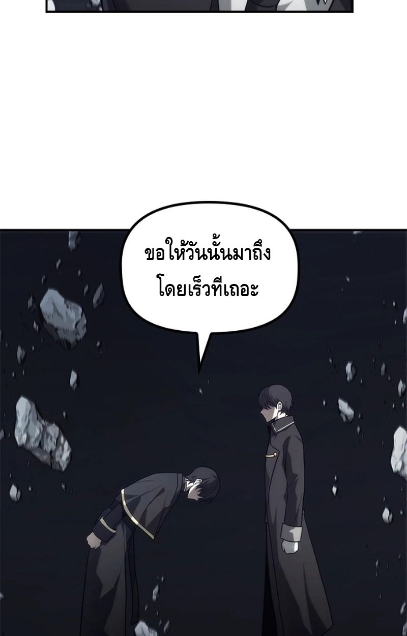 The Necromancer Family’s Young Heir ตอนที่ 17 63