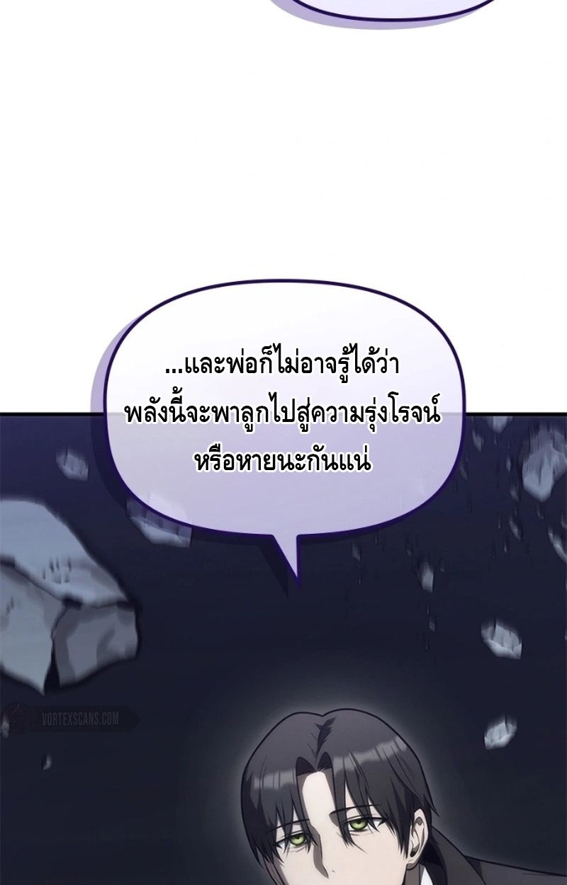 The Necromancer Family’s Young Heir ตอนที่ 17 68