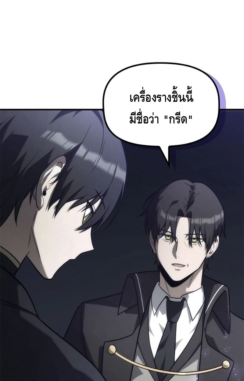 The Necromancer Family’s Young Heir ตอนที่ 17 58