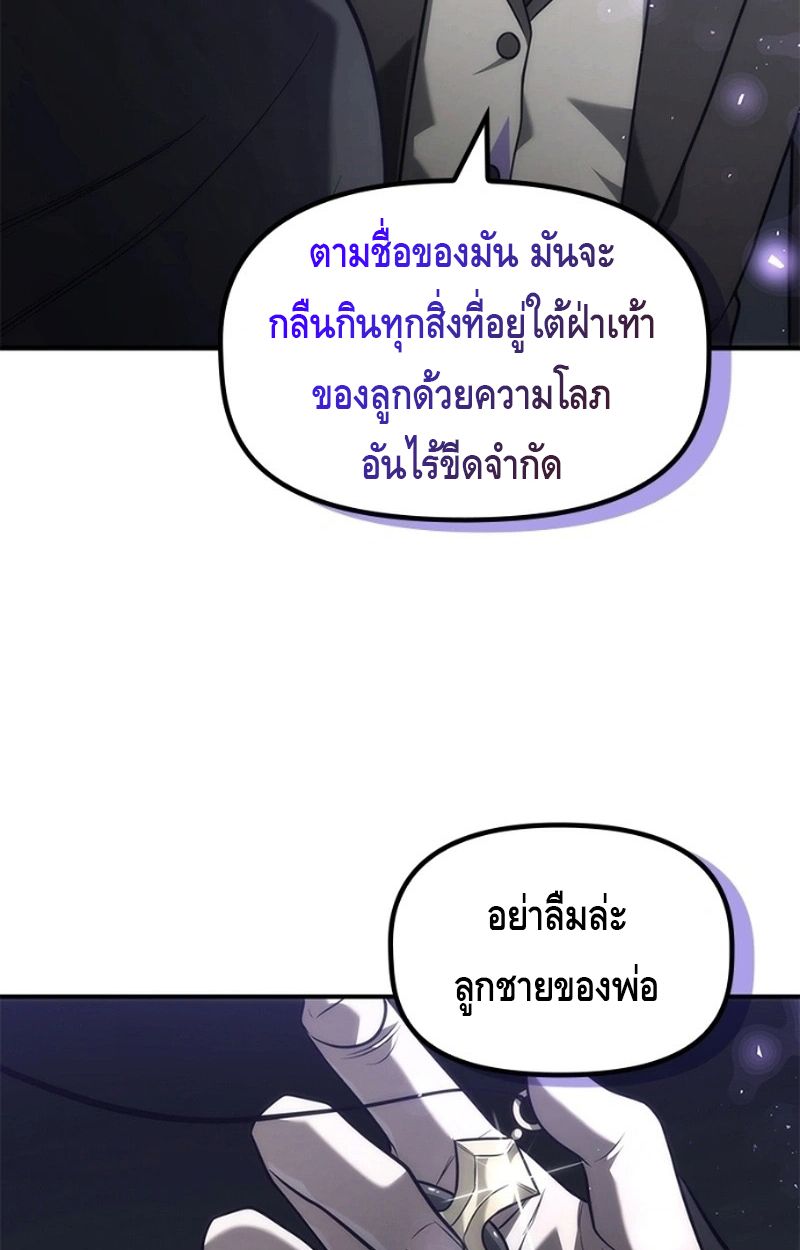 The Necromancer Family’s Young Heir ตอนที่ 17 59