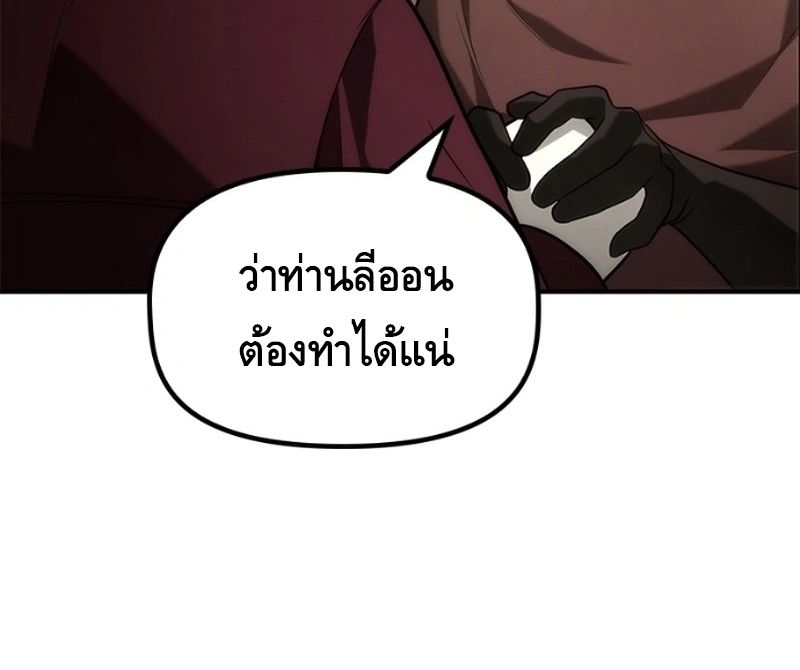 The Necromancer Family’s Young Heir ตอนที่ 17 80