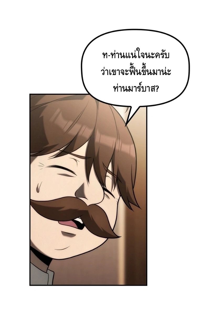 The Necromancer Family’s Young Heir ตอนที่ 17 75