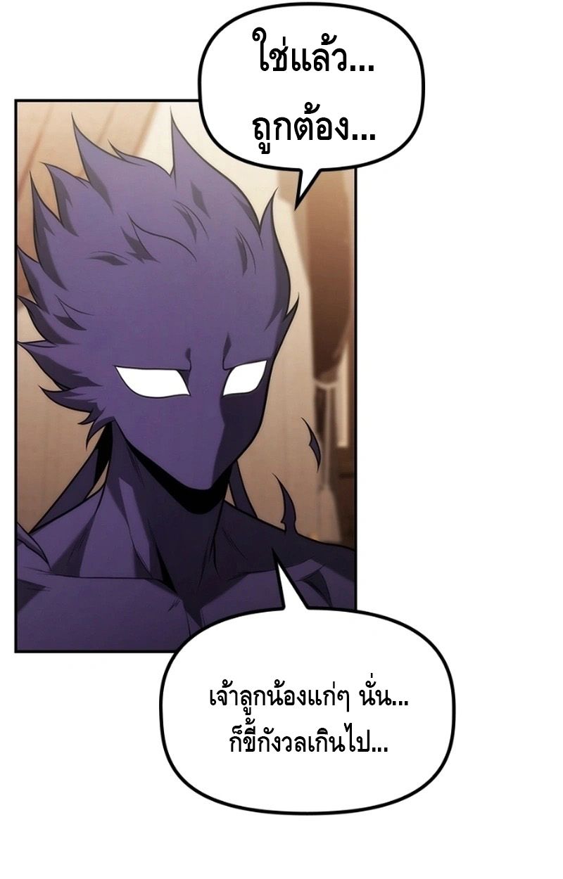 The Necromancer Family’s Young Heir ตอนที่ 17 81