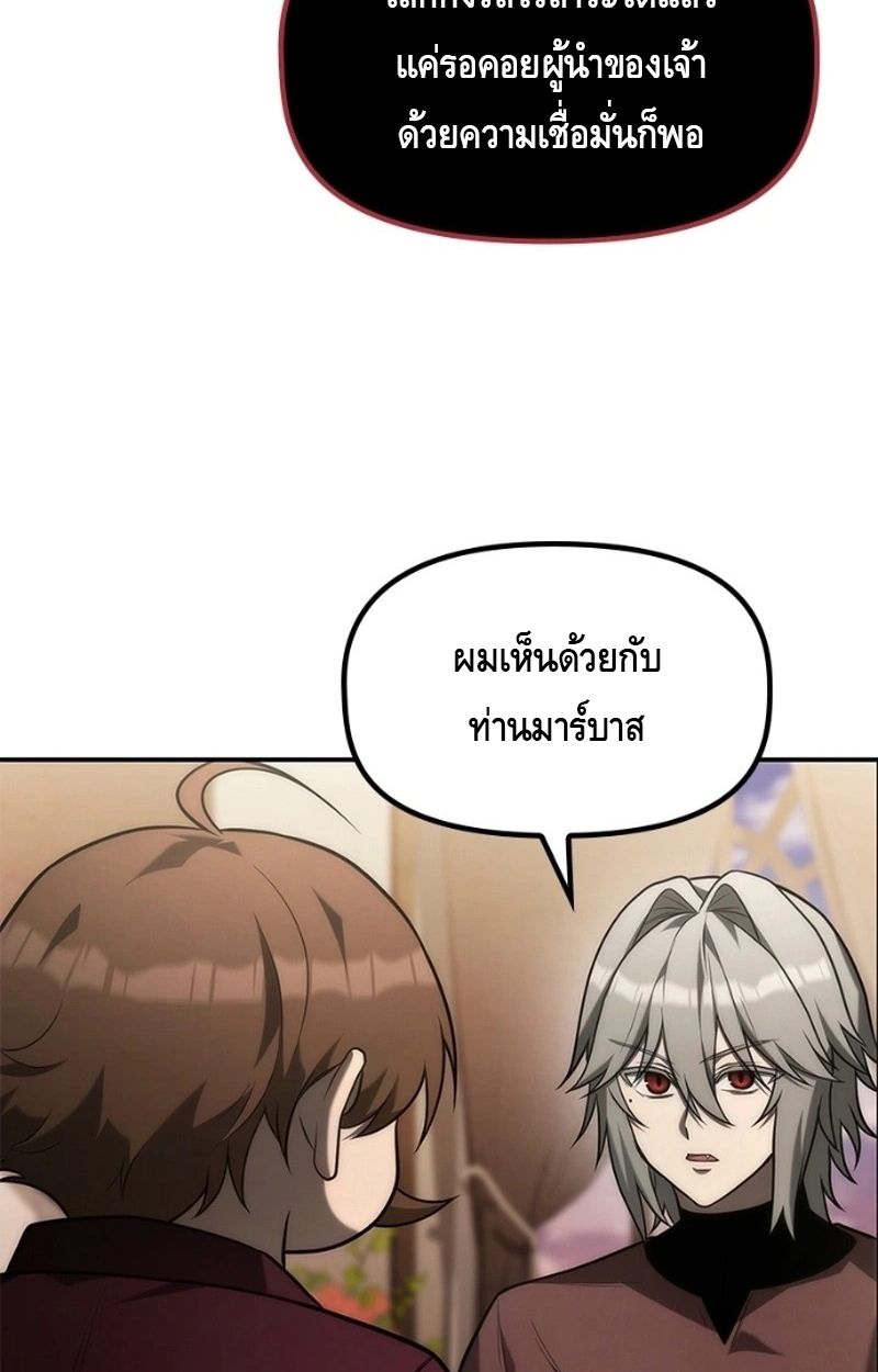 The Necromancer Family’s Young Heir ตอนที่ 17 79