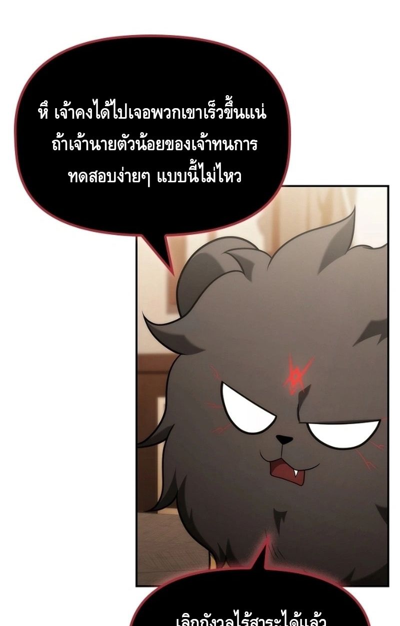 The Necromancer Family’s Young Heir ตอนที่ 17 78