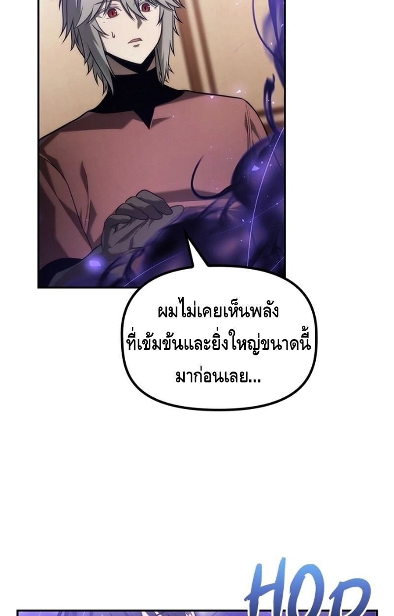 The Necromancer Family’s Young Heir ตอนที่ 17 85