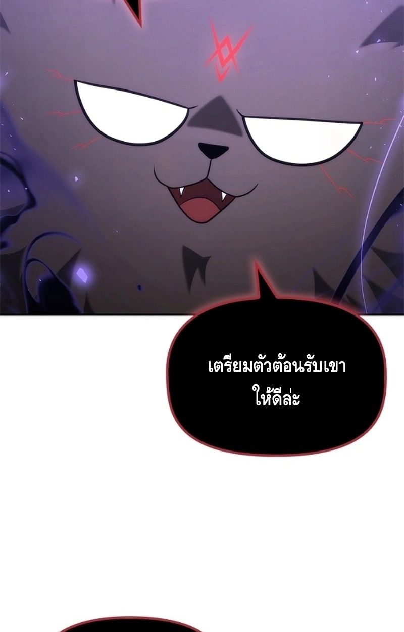 The Necromancer Family’s Young Heir ตอนที่ 17 87