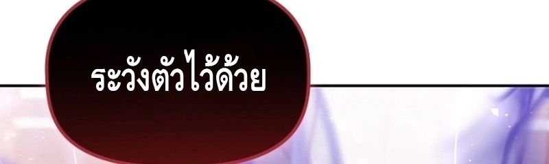 The Necromancer Family’s Young Heir ตอนที่ 17 88