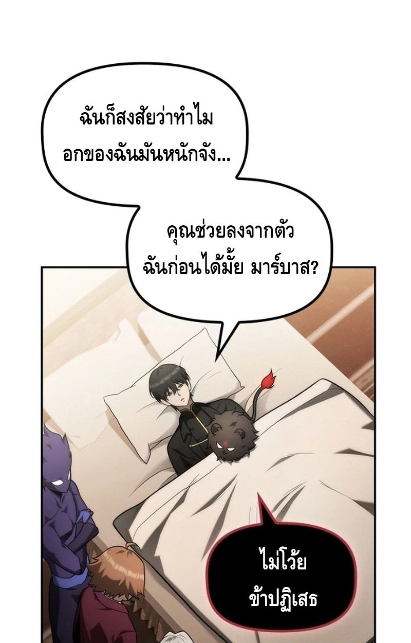 The Necromancer Family’s Young Heir ตอนที่ 17 93