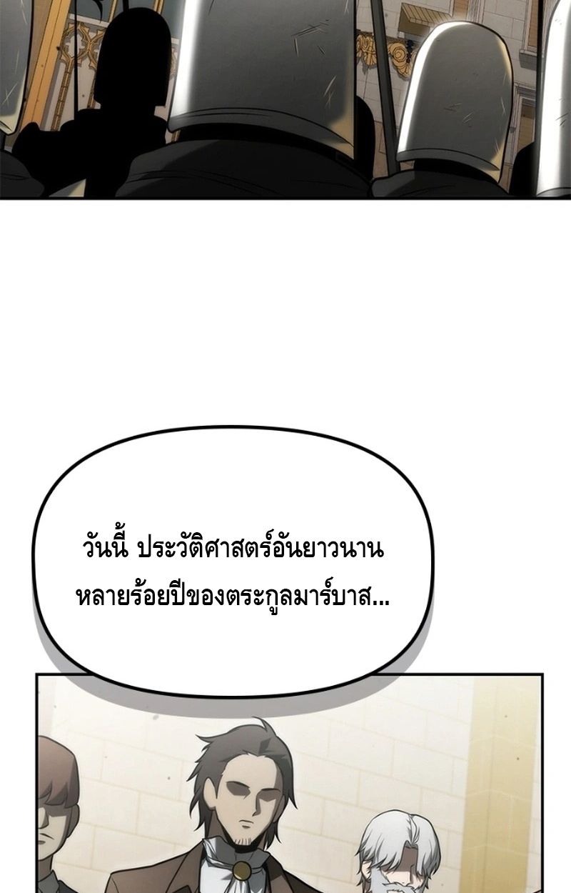 The Necromancer Family’s Young Heir ตอนที่ 17 106