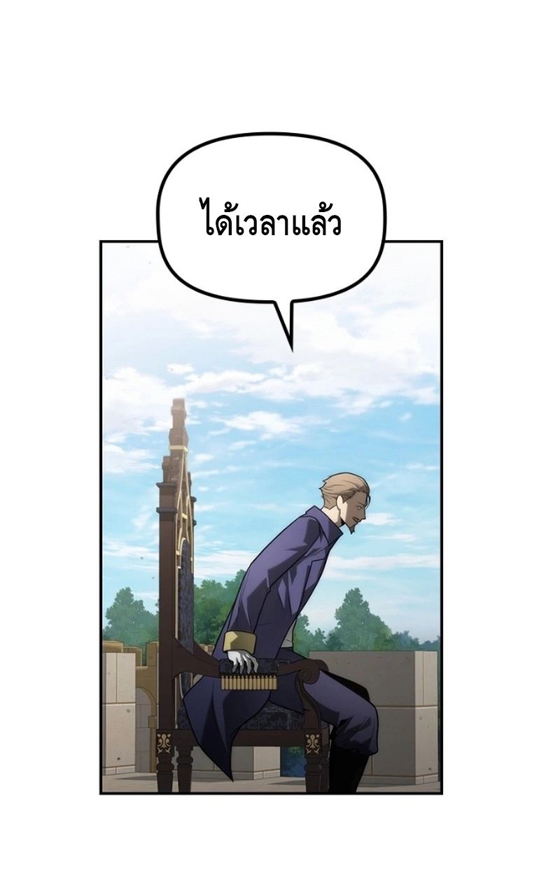 The Necromancer Family’s Young Heir ตอนที่ 17 103