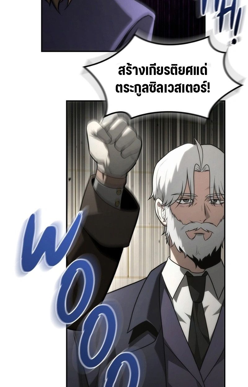 The Necromancer Family’s Young Heir ตอนที่ 17 109