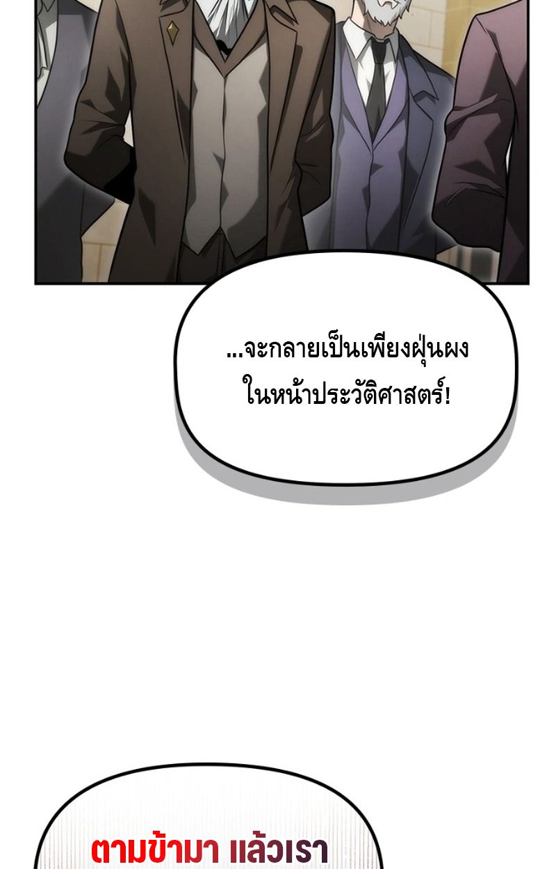 The Necromancer Family’s Young Heir ตอนที่ 17 107