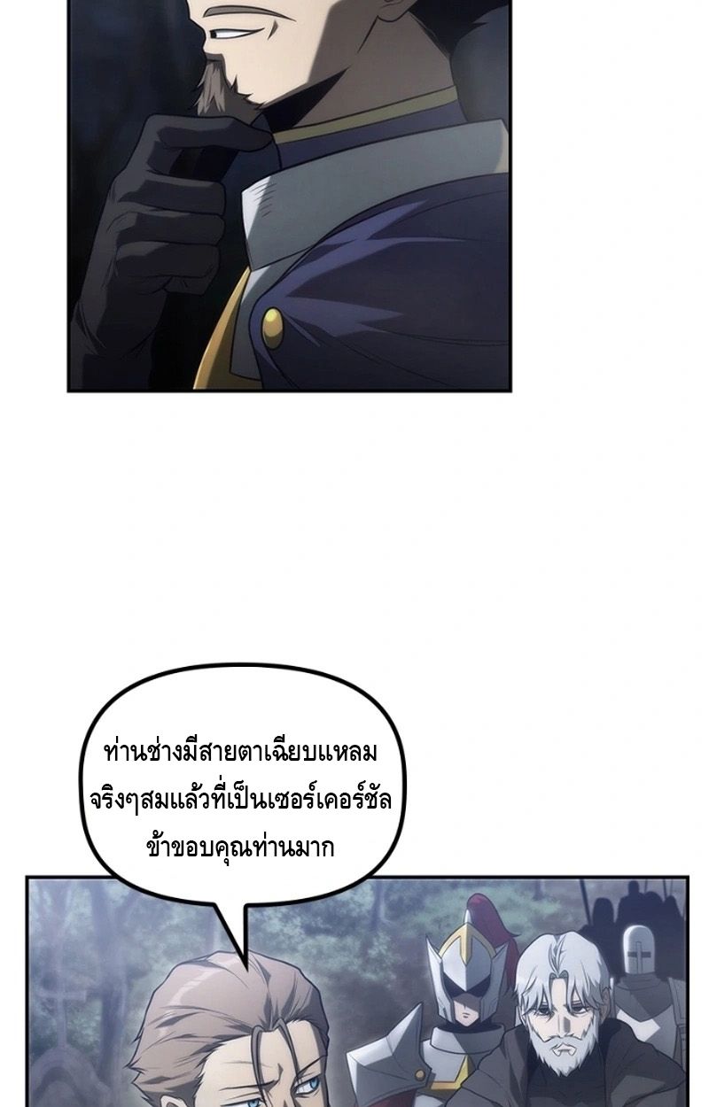 The Necromancer Family’s Young Heir ตอนที่ 18 5