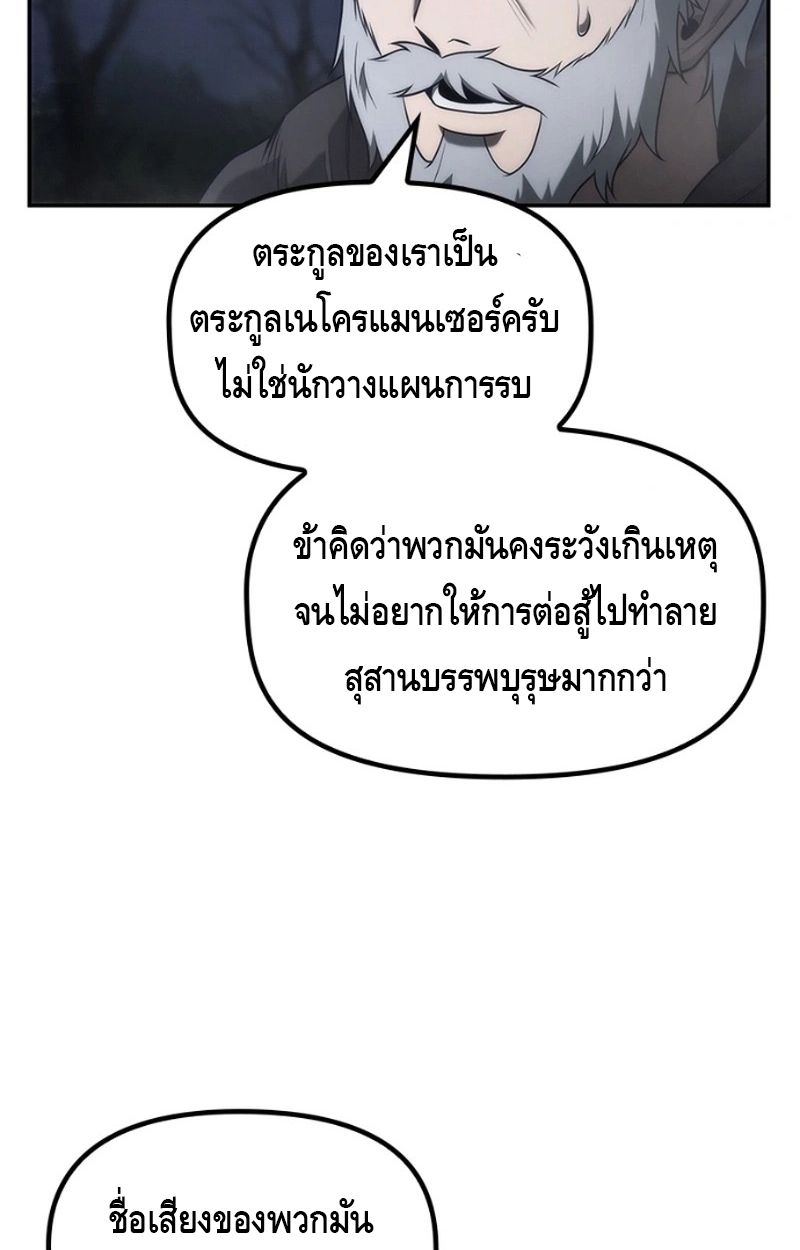 The Necromancer Family’s Young Heir ตอนที่ 18 11