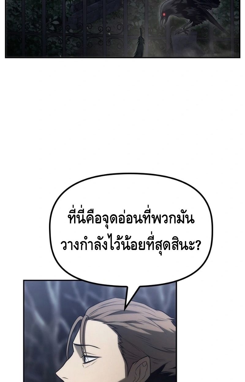 The Necromancer Family’s Young Heir ตอนที่ 18 4