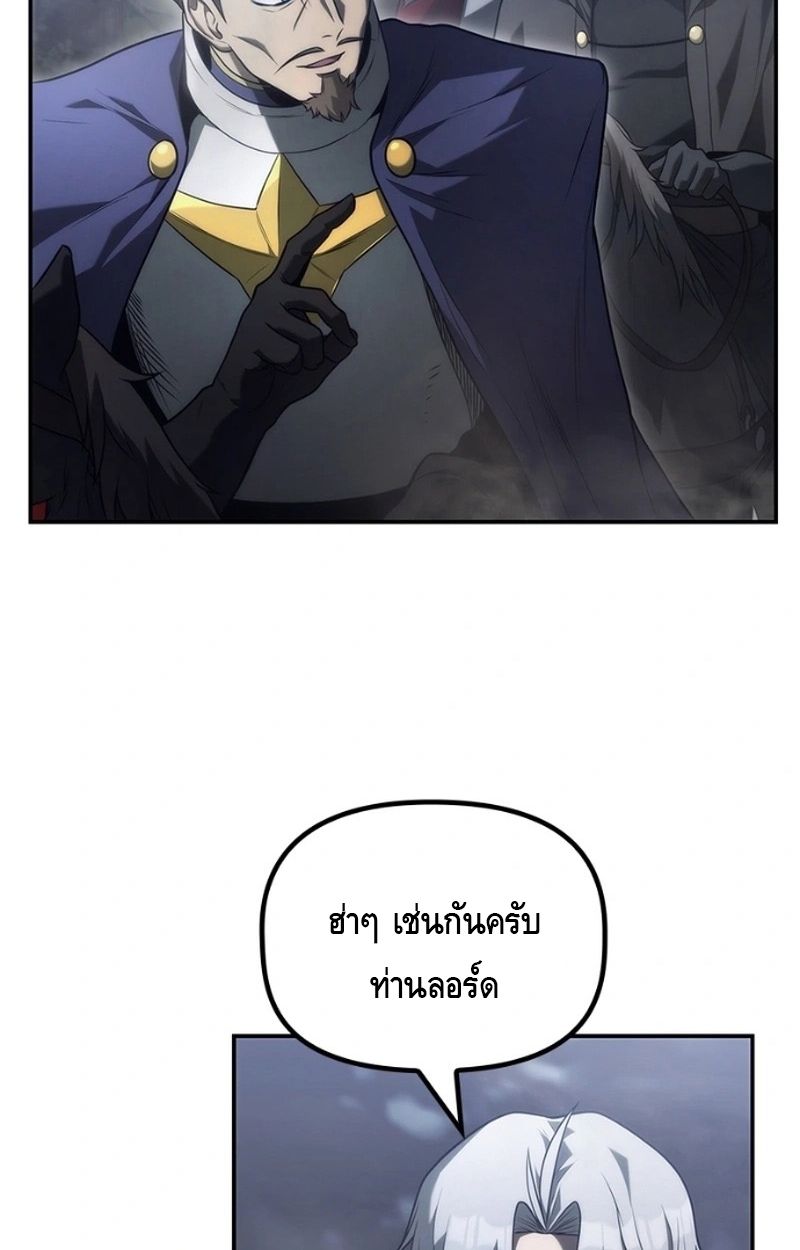 The Necromancer Family’s Young Heir ตอนที่ 18 6