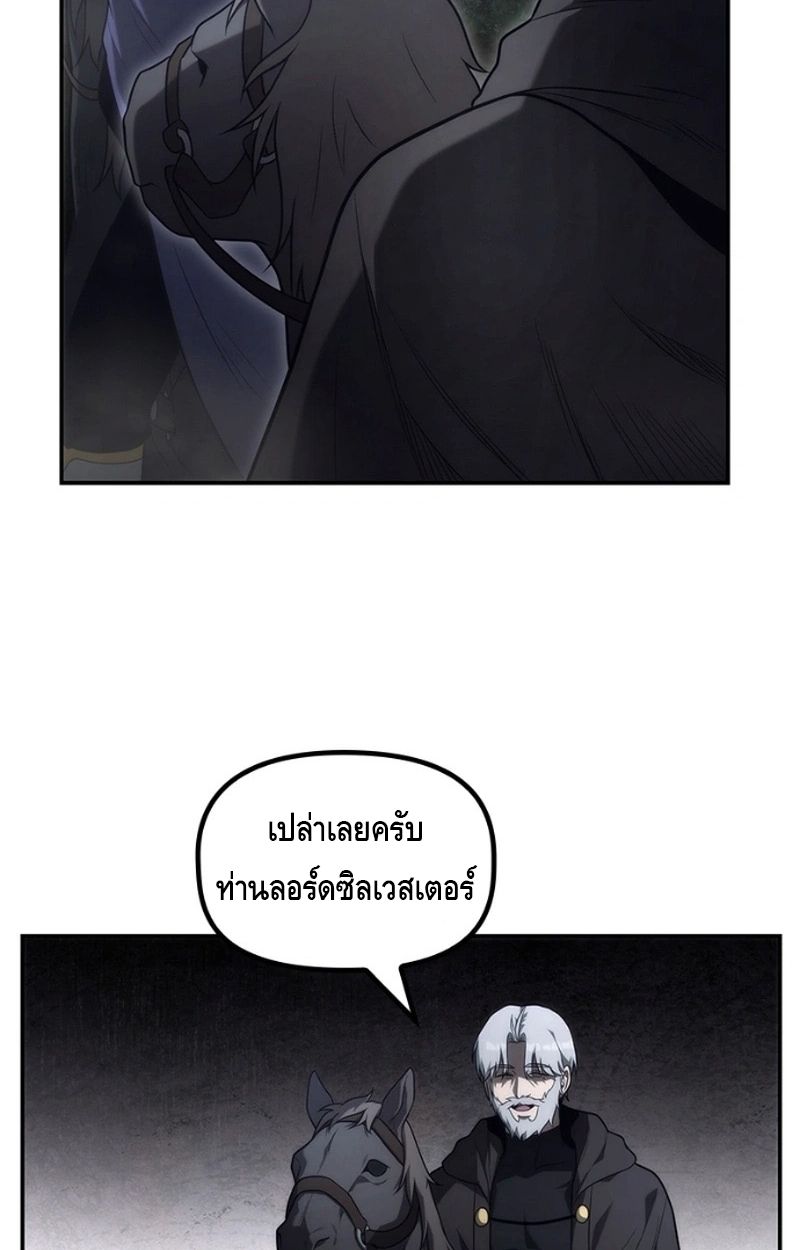 The Necromancer Family’s Young Heir ตอนที่ 18 15