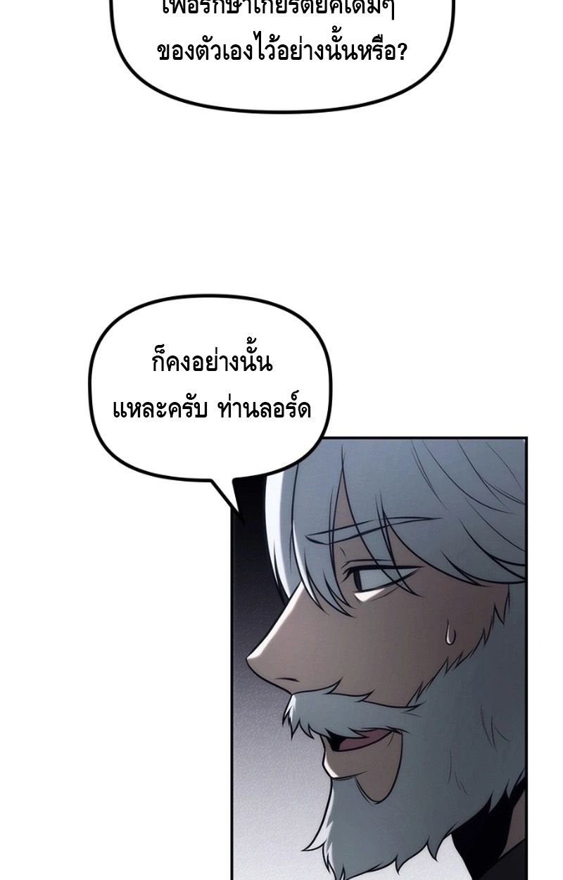 The Necromancer Family’s Young Heir ตอนที่ 18 13