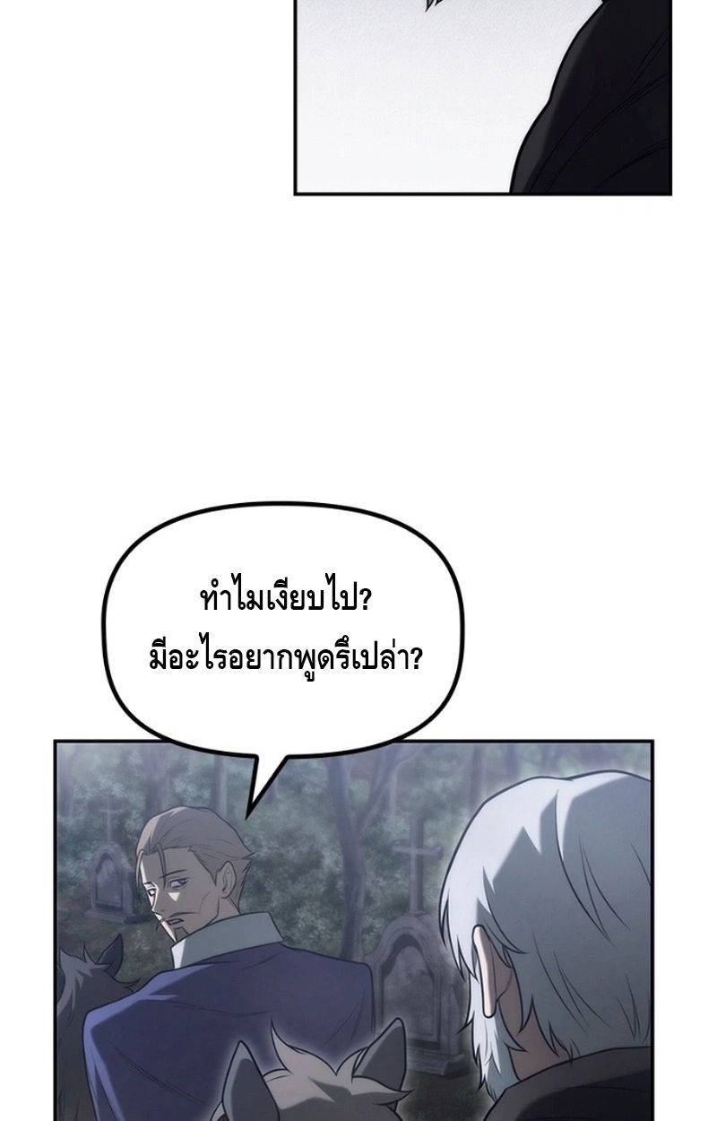The Necromancer Family’s Young Heir ตอนที่ 18 14