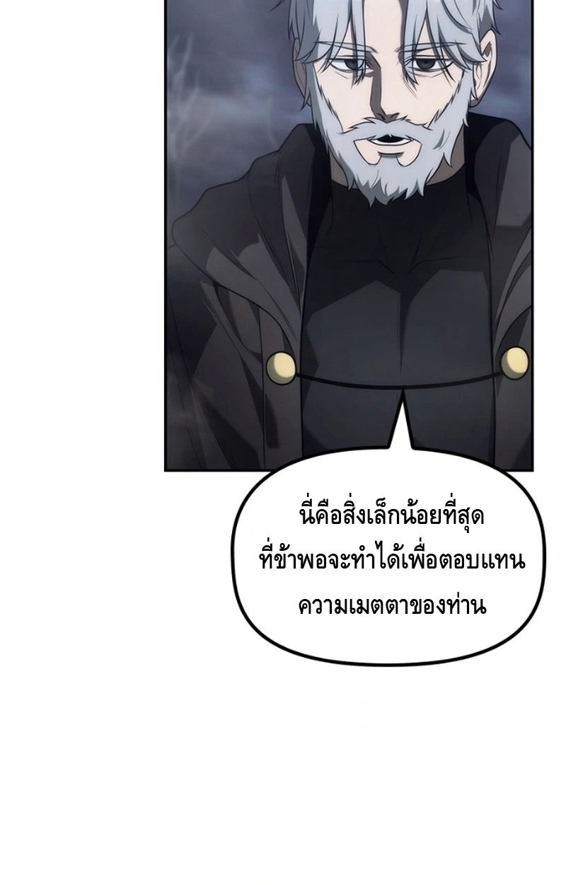 The Necromancer Family’s Young Heir ตอนที่ 18 7