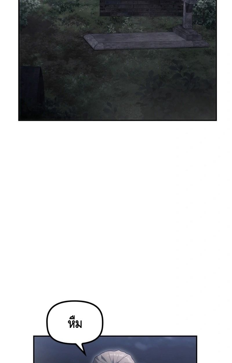 The Necromancer Family’s Young Heir ตอนที่ 18 18