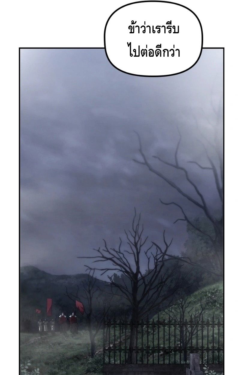 The Necromancer Family’s Young Heir ตอนที่ 18 17