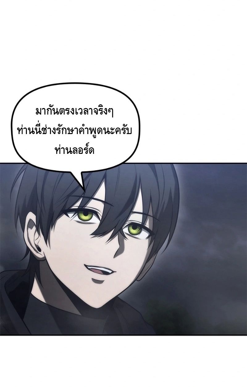 The Necromancer Family’s Young Heir ตอนที่ 18 23