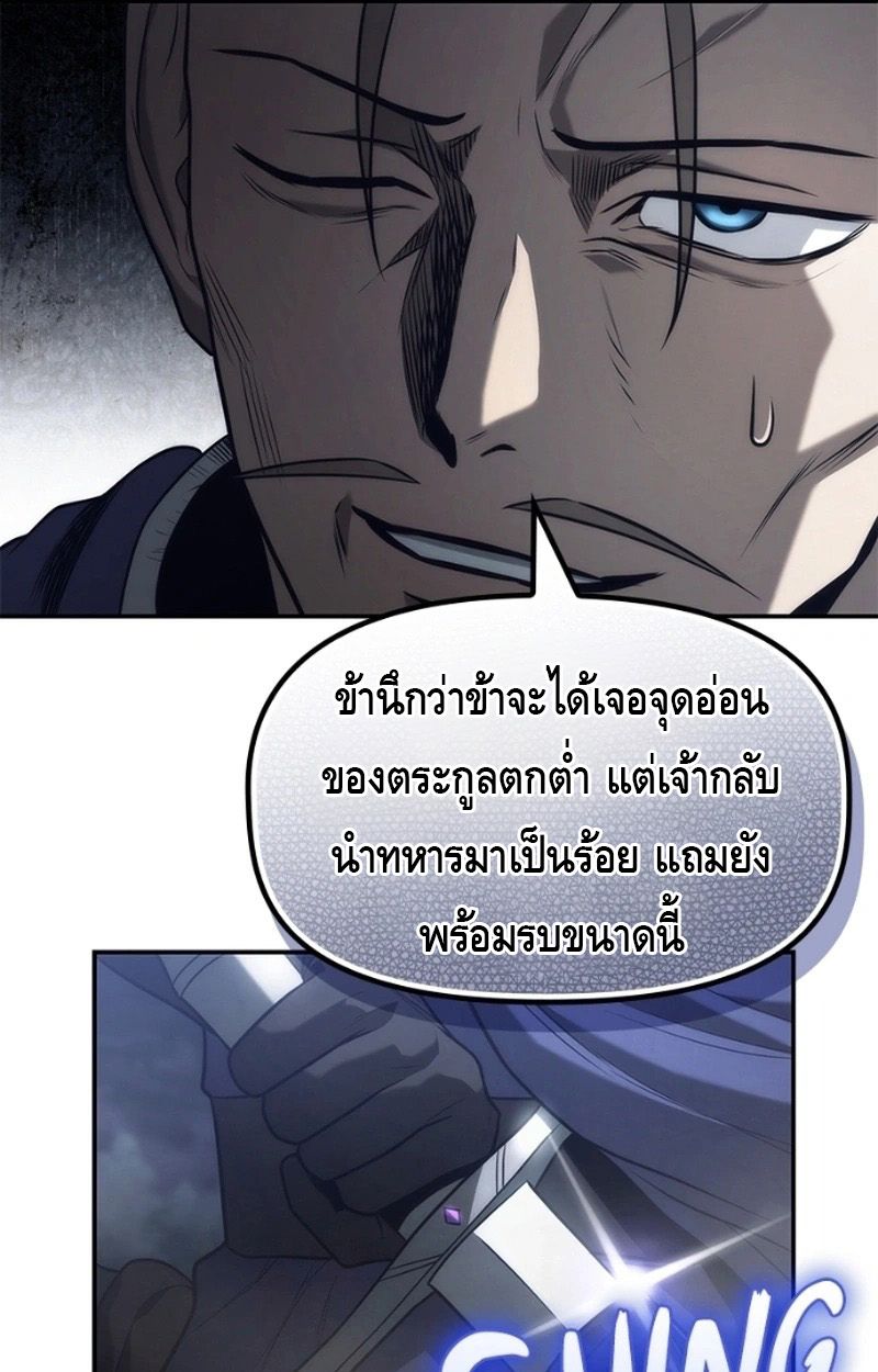 The Necromancer Family’s Young Heir ตอนที่ 18 25
