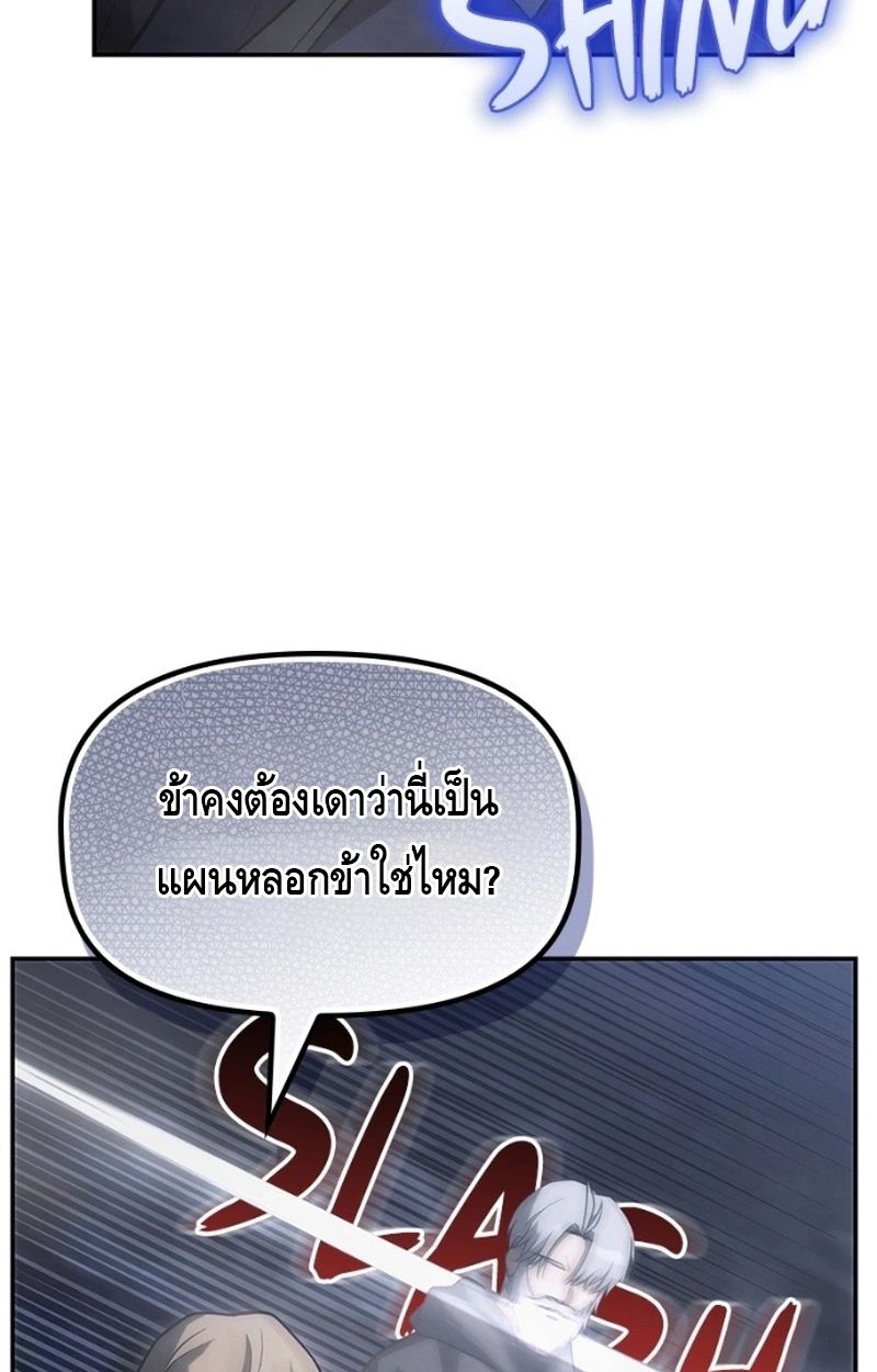 The Necromancer Family’s Young Heir ตอนที่ 18 26