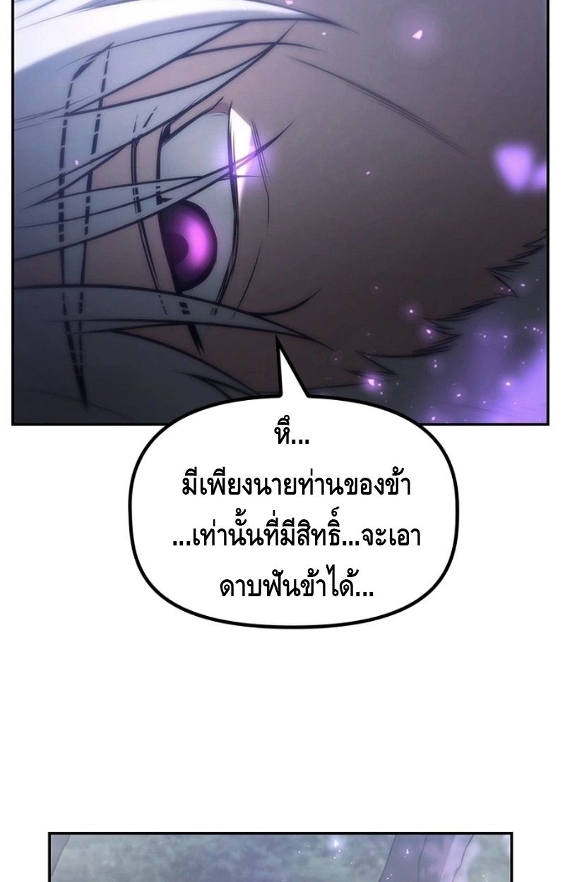 The Necromancer Family’s Young Heir ตอนที่ 18 30
