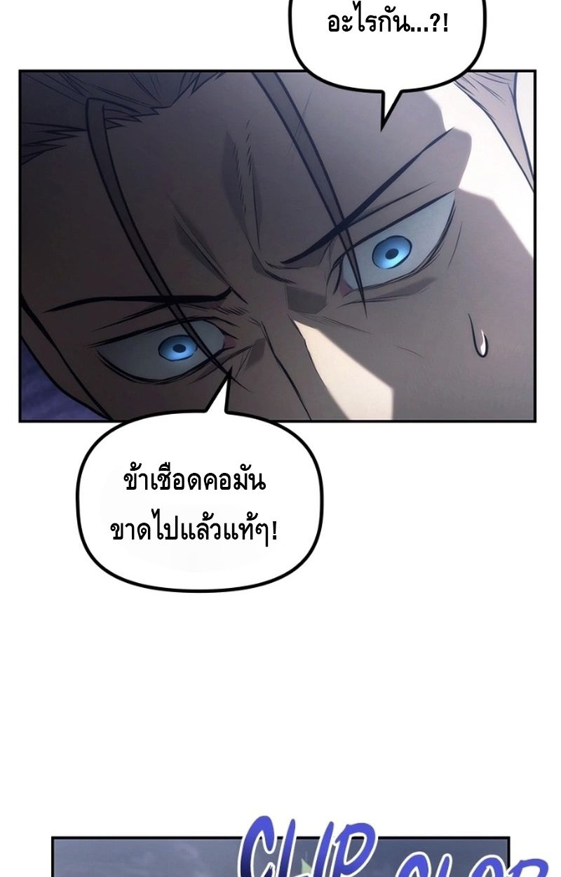 The Necromancer Family’s Young Heir ตอนที่ 18 35