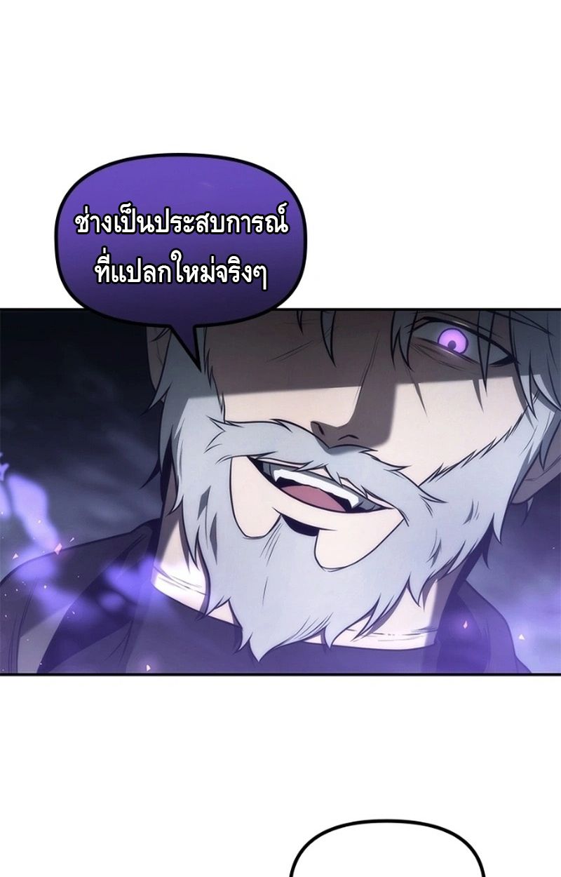 The Necromancer Family’s Young Heir ตอนที่ 18 34