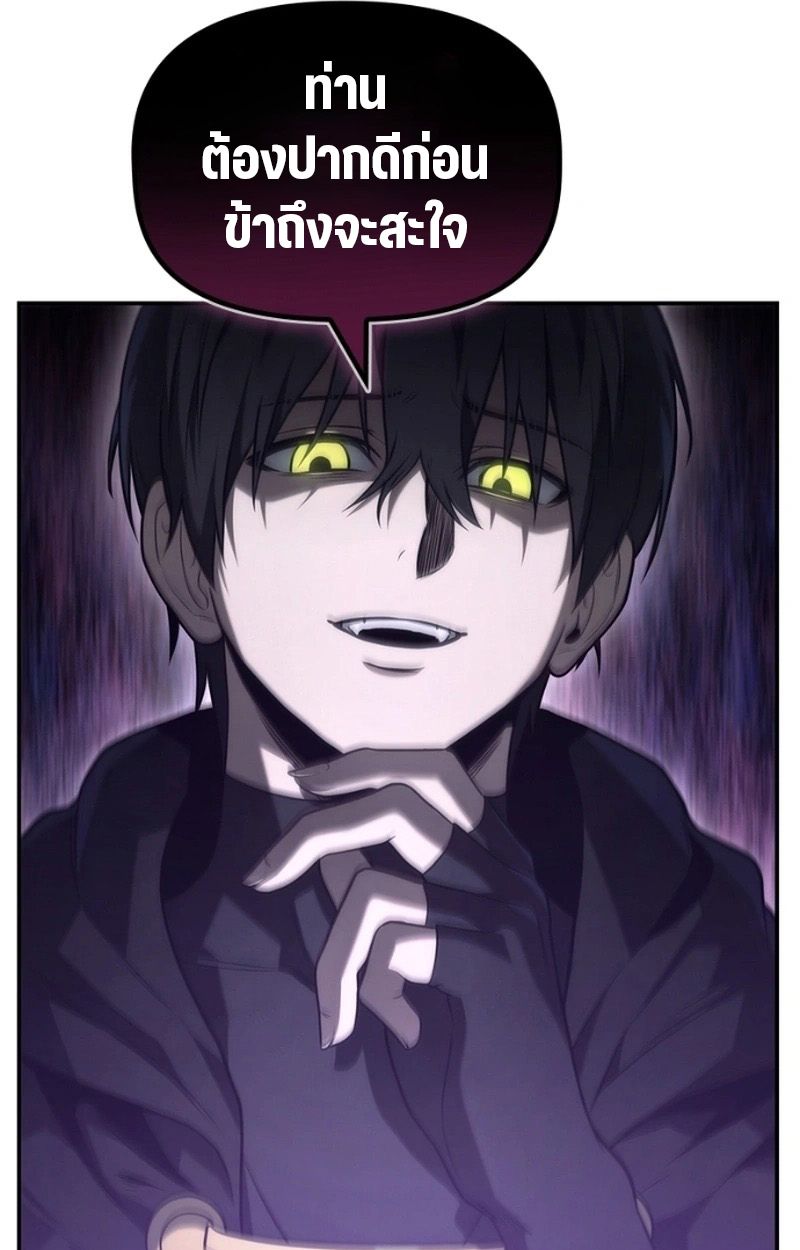 The Necromancer Family’s Young Heir ตอนที่ 18 41