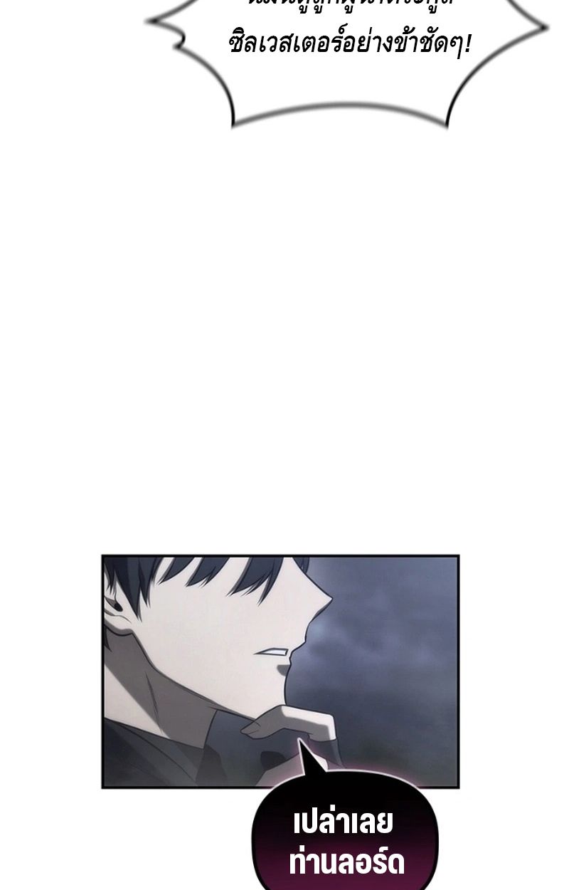 The Necromancer Family’s Young Heir ตอนที่ 18 39