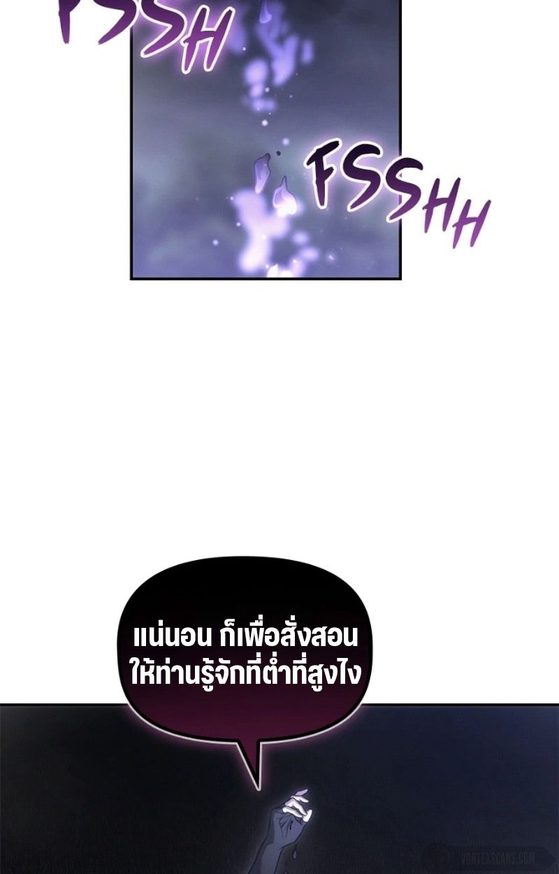 The Necromancer Family’s Young Heir ตอนที่ 18 44