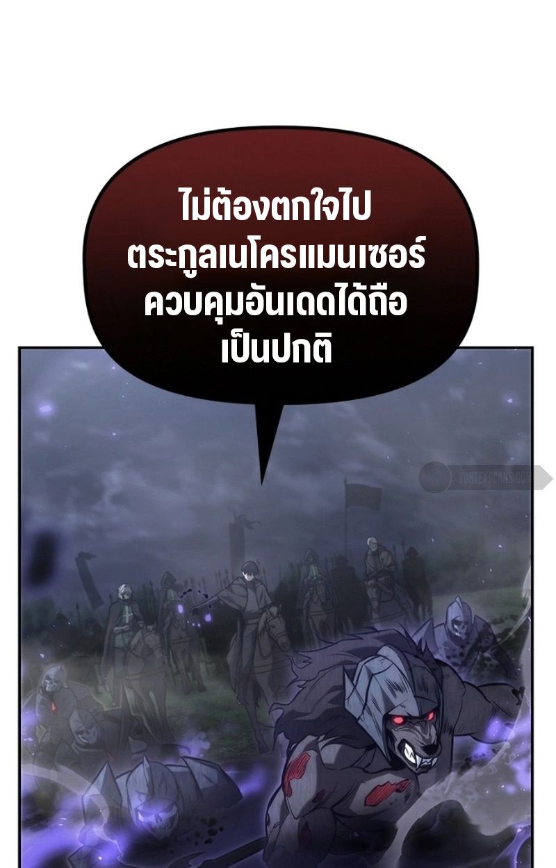 The Necromancer Family’s Young Heir ตอนที่ 18 52